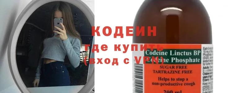 купить  цена  Татарск  Кодеин напиток Lean (лин) 