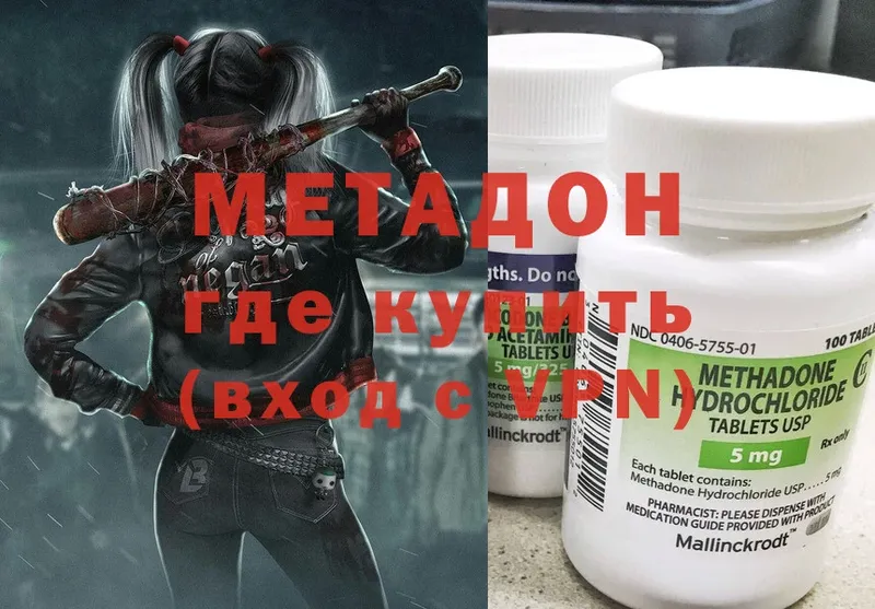 Метадон methadone  даркнет сайт  Татарск 